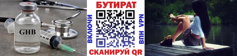 Бутират GHB  закладка  Новодвинск 