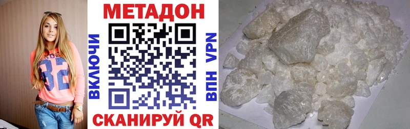 Метадон VHQ  mega ссылка  Новодвинск  что такое  